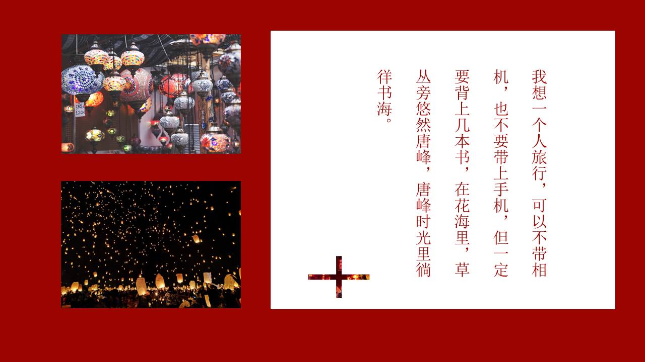 旅游画册 (106).pptx